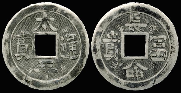 Tai Ping Charm