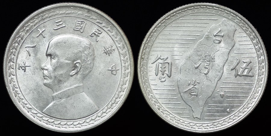 Taiwan - 5 Jiao 1949