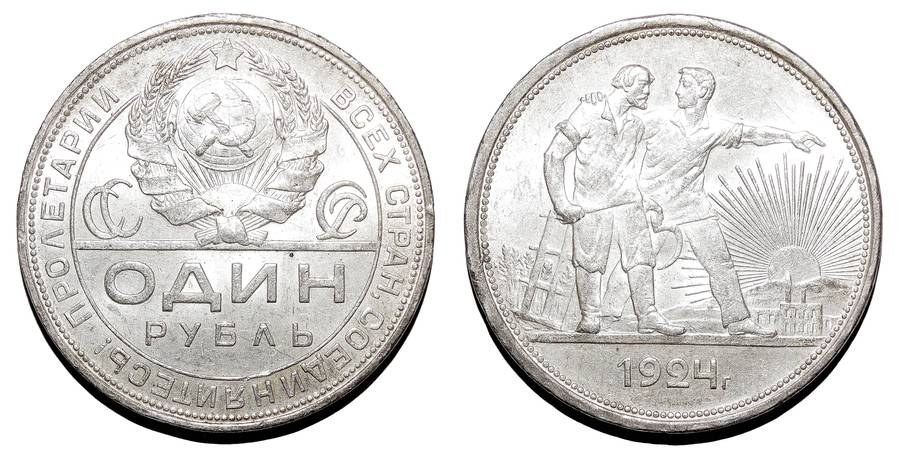 UNION OF SOVIET SOCIALIST REPUBLICS~1 Ruble 1924