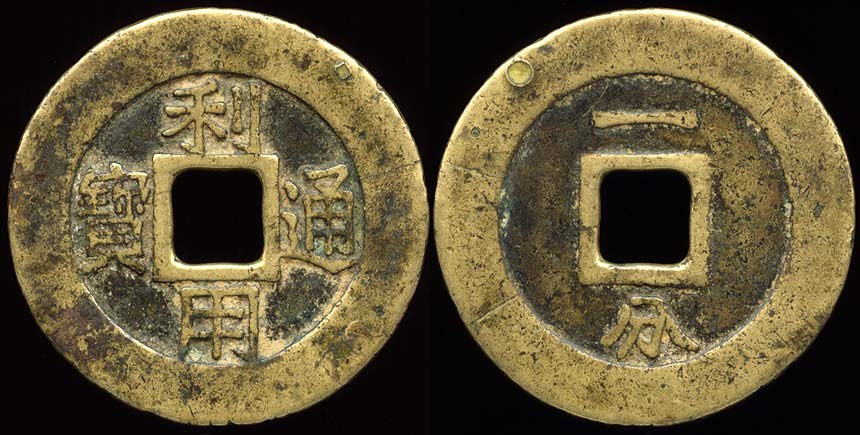 Wu Sangui - 10 Cash