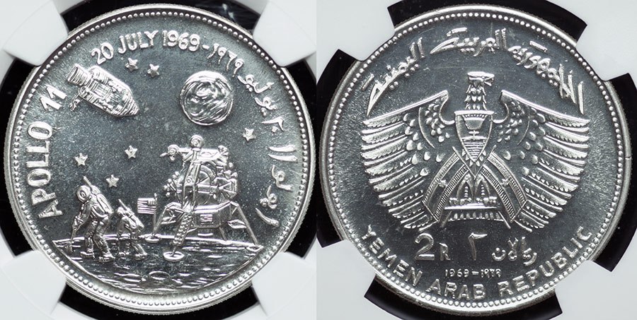 Yemen - 2 Rials 1969 Moon Landing of Apollo XI
