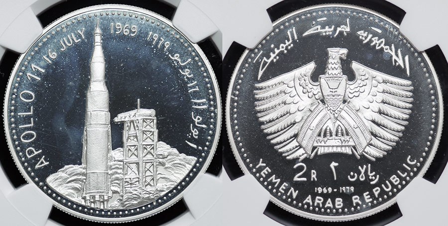 Yemen - 2 Rials 1969 Saturn V; variety 2.2