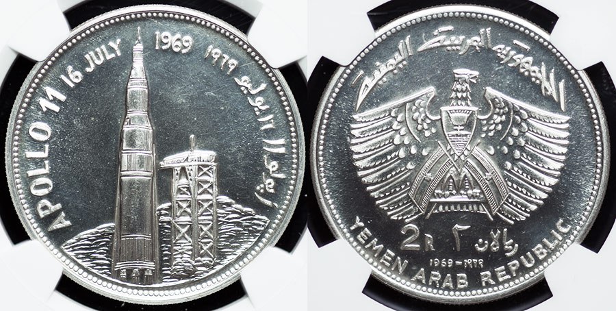 Yemen - 2 Rials 1969 Apollo 11 & Saturn V