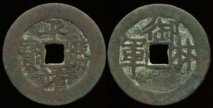 Li Wenmao - Pingjing