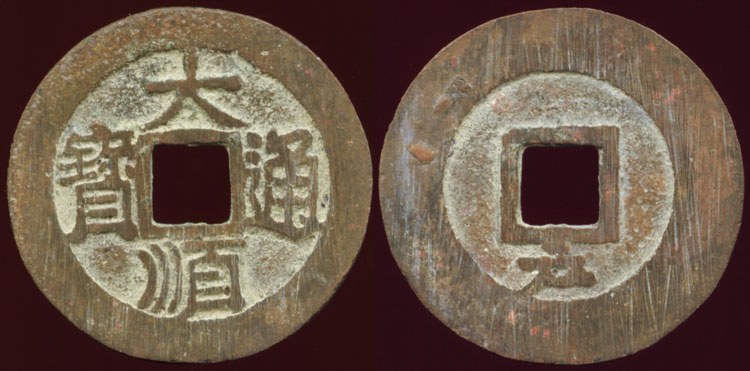 Zhang Xianzhong - Hu