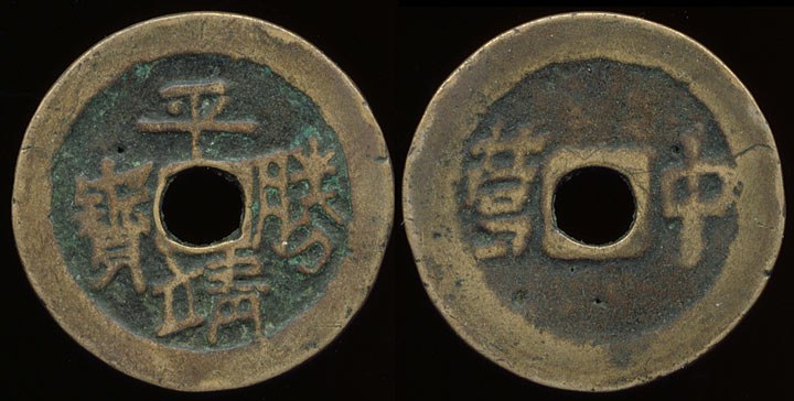 Li Wenmao - Pingjing