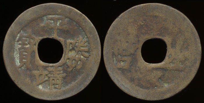Li Wenmao - Pingjing