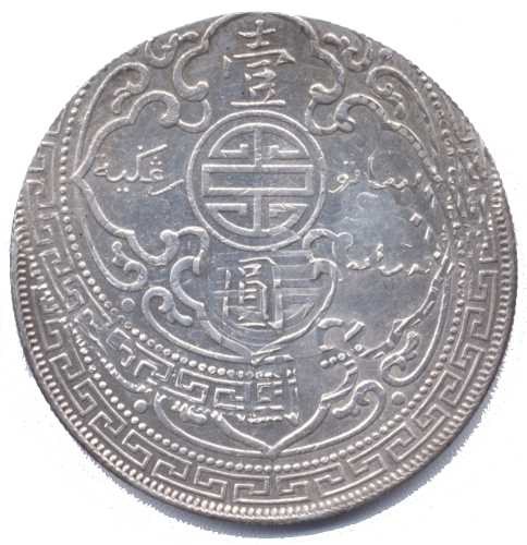 A doublestruck British Trade Dollar - rev