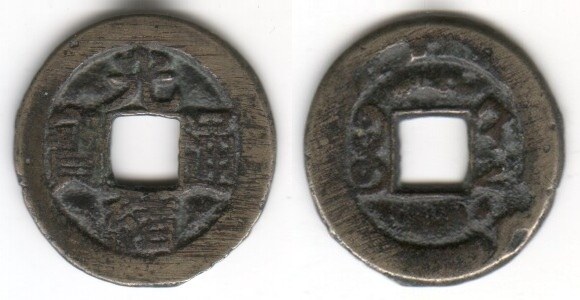 GUANG XU TONG BAO