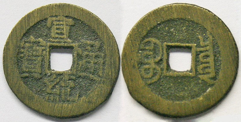 China - Xuantong (Puyi) Cash