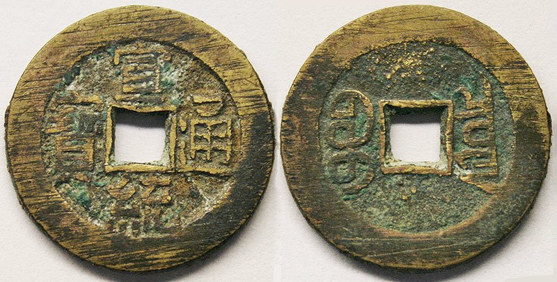 China - Xuantong (Puyi) Cash