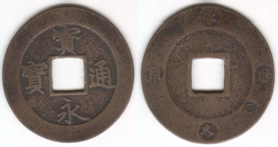 Ho Ei Tsu Ho (Japan)
