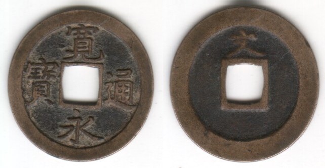 Kuan Ei Tsu Ho (Japan)