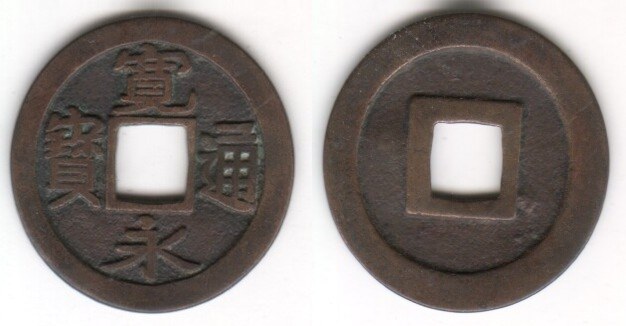 Kuan Ei Tsu Ho (Japan)