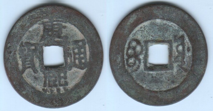 KANG XI TONG BAO (B.O.W.)