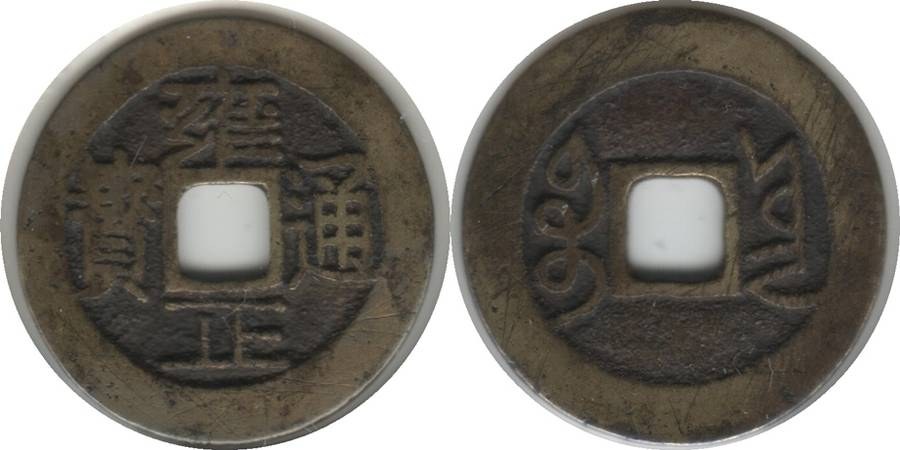 Yong Zheng Tong Bao
