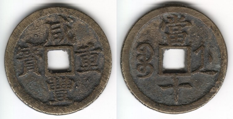ZHEJIANG PROVINCE 10 CASH