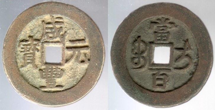 XINJIANG 100 CASH