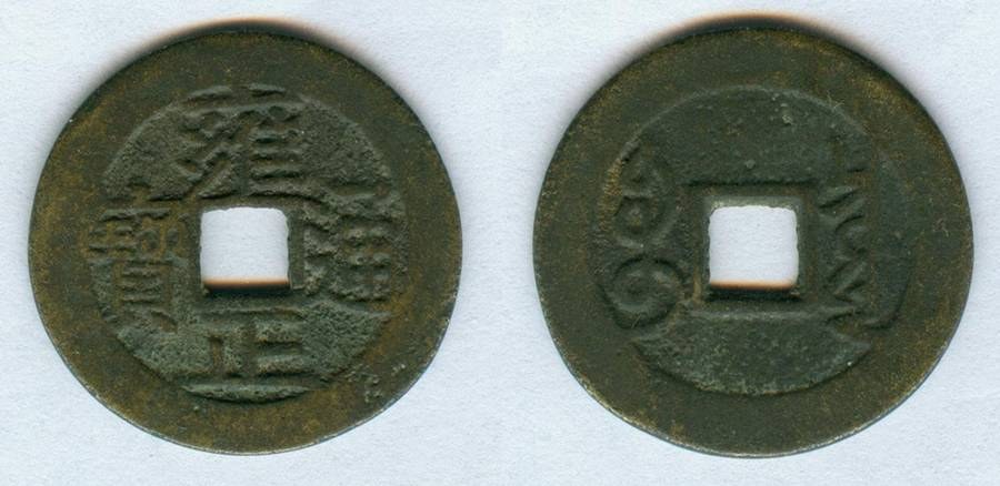Yong Zheng Tong Bao
