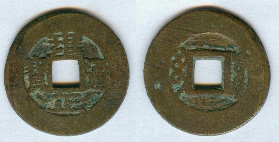 Yong Zheng Tong Bao