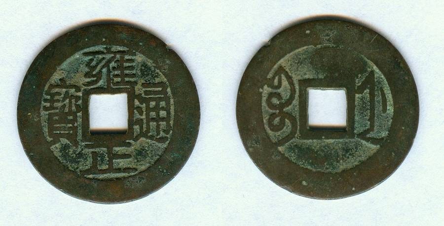 Yong Zheng Tong Bao