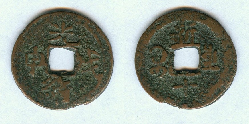 GUANG XU WU SHEN