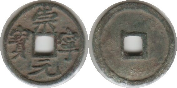 CHONG NING YUAN BAO