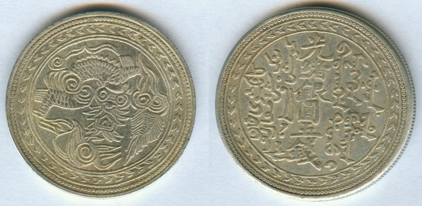 Guang Xu 5 Miscals - Xinjiang Province