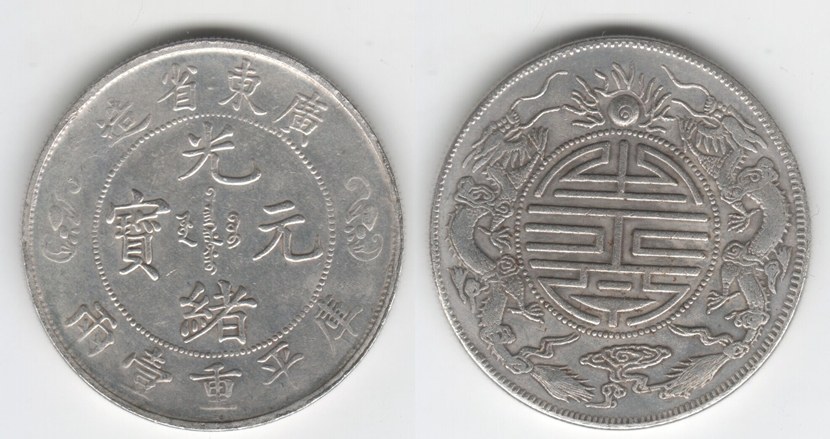 Guang Xu 1 Tael 1904