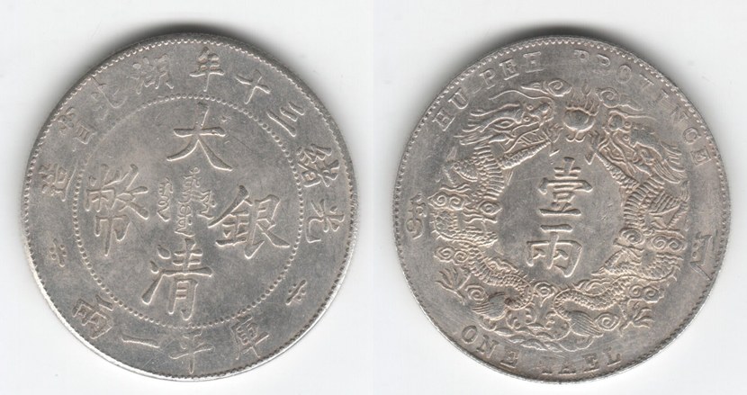 Guan Xu Year 30 1 Tael - Hu Peh Province