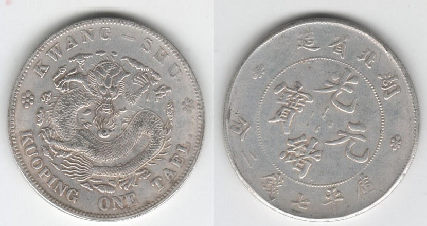 Guang Xu  Kuoping 1 Tael