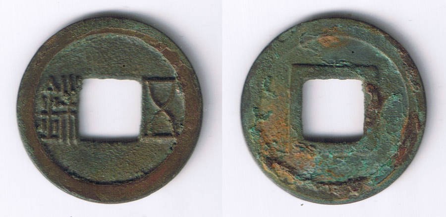 sui_wuzhu