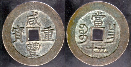 JIANXI - 50 Cash