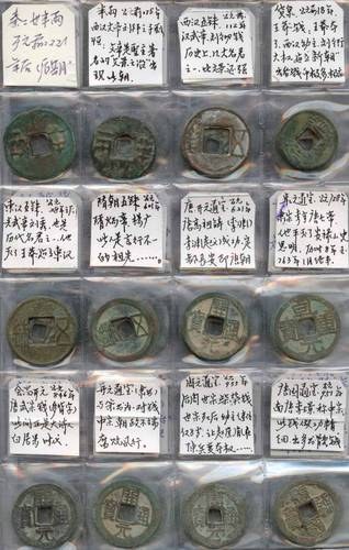 Page 1 - Chinese Collection