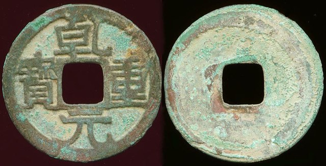 Su Zong - Chinese Collection