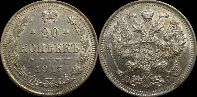 20 kopecks 1917