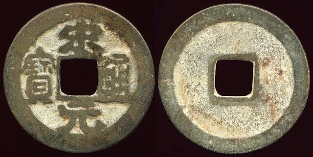 Tai Zu - Chinese Collection