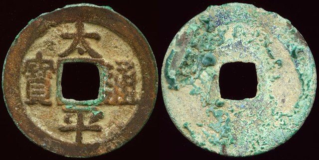 Tai Zong - Chinese Collection