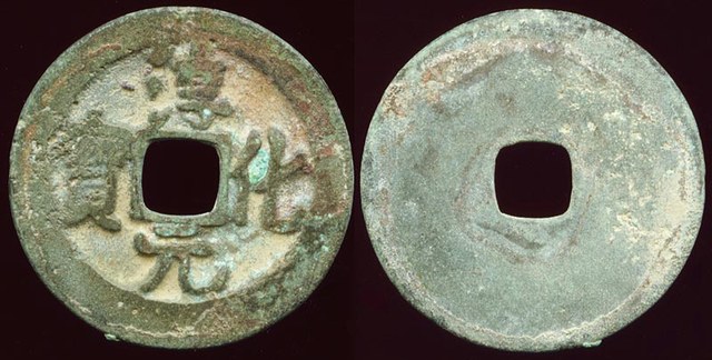 Tai Zong - Chinese Collection