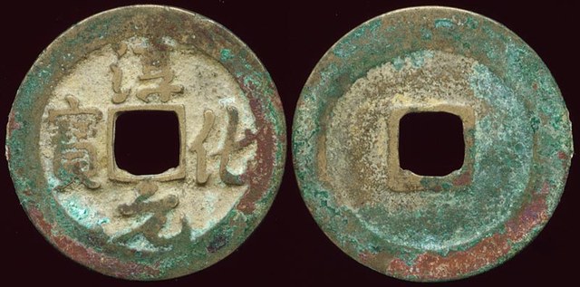 Tai Zong - Chinese Collection
