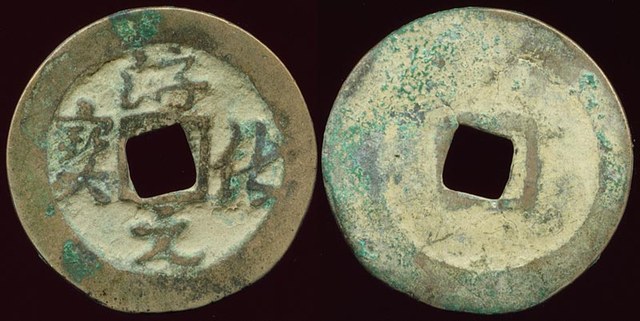 Tai Zong - Chinese Collection