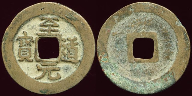 Tai Zong - Chinese Collection