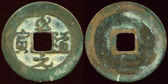 Tai Zong - Chinese Collection