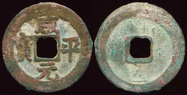 Zhen Zong - Chinese Collection