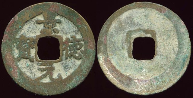 Zhen Zong - Chinese Collection