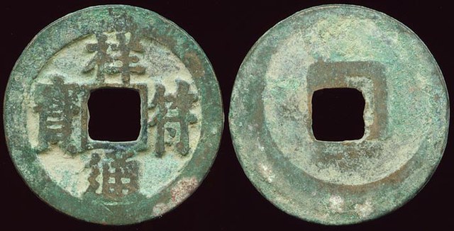 Zhen Zong - Chinese Collection