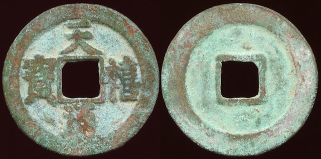 Zhen Zong - Chinese Collection