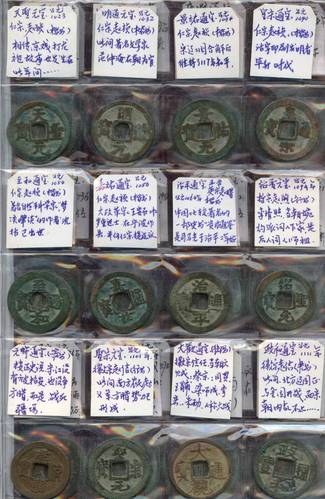 Page 3 - Chinese Collection