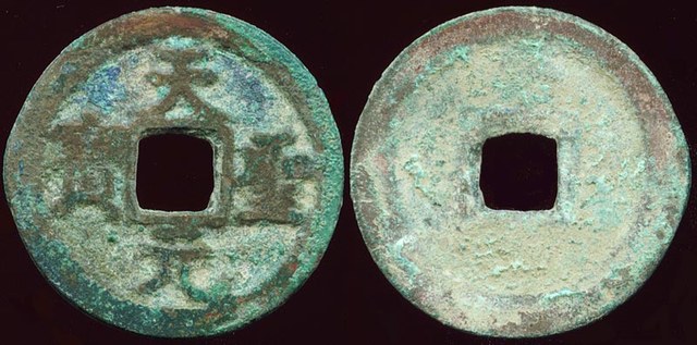 Ren Zong - Chinese Collection