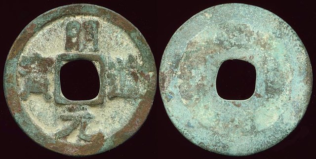 Ren Zong - Chinese Collection